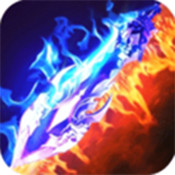 仙剑斩妖传私服版 v0.10.160901 安卓版