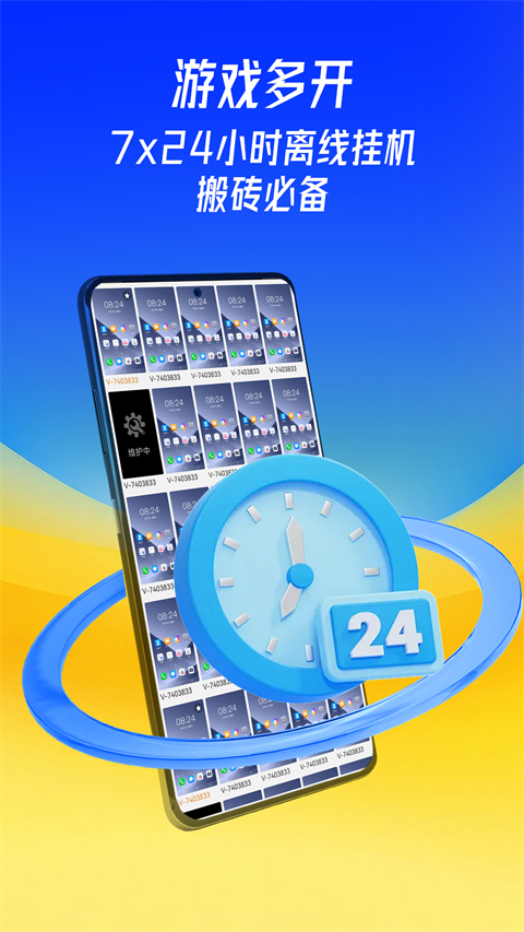 蜂窝云手机最新版下载-蜂窝云手机安卓版下载v1.0.0