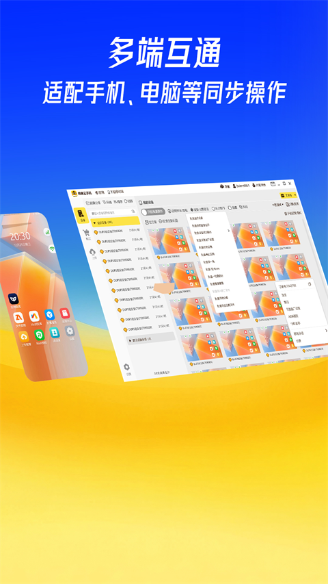 蜂窝云手机最新版下载-蜂窝云手机安卓版下载v1.0.0