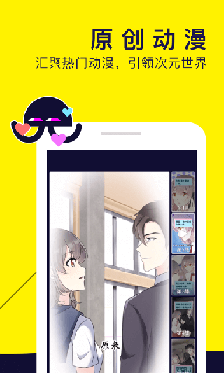 水母动漫免费版下载-水母动漫安卓版下载v1.53.0.400
