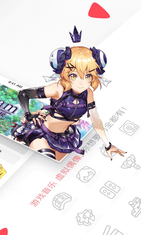 水母动漫免费版下载-水母动漫安卓版下载v1.53.0.400