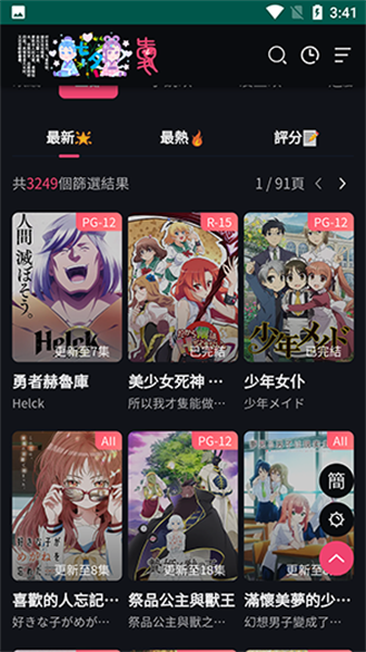 妖精动漫最新版下载-妖精动漫安卓版下载v1.1.3