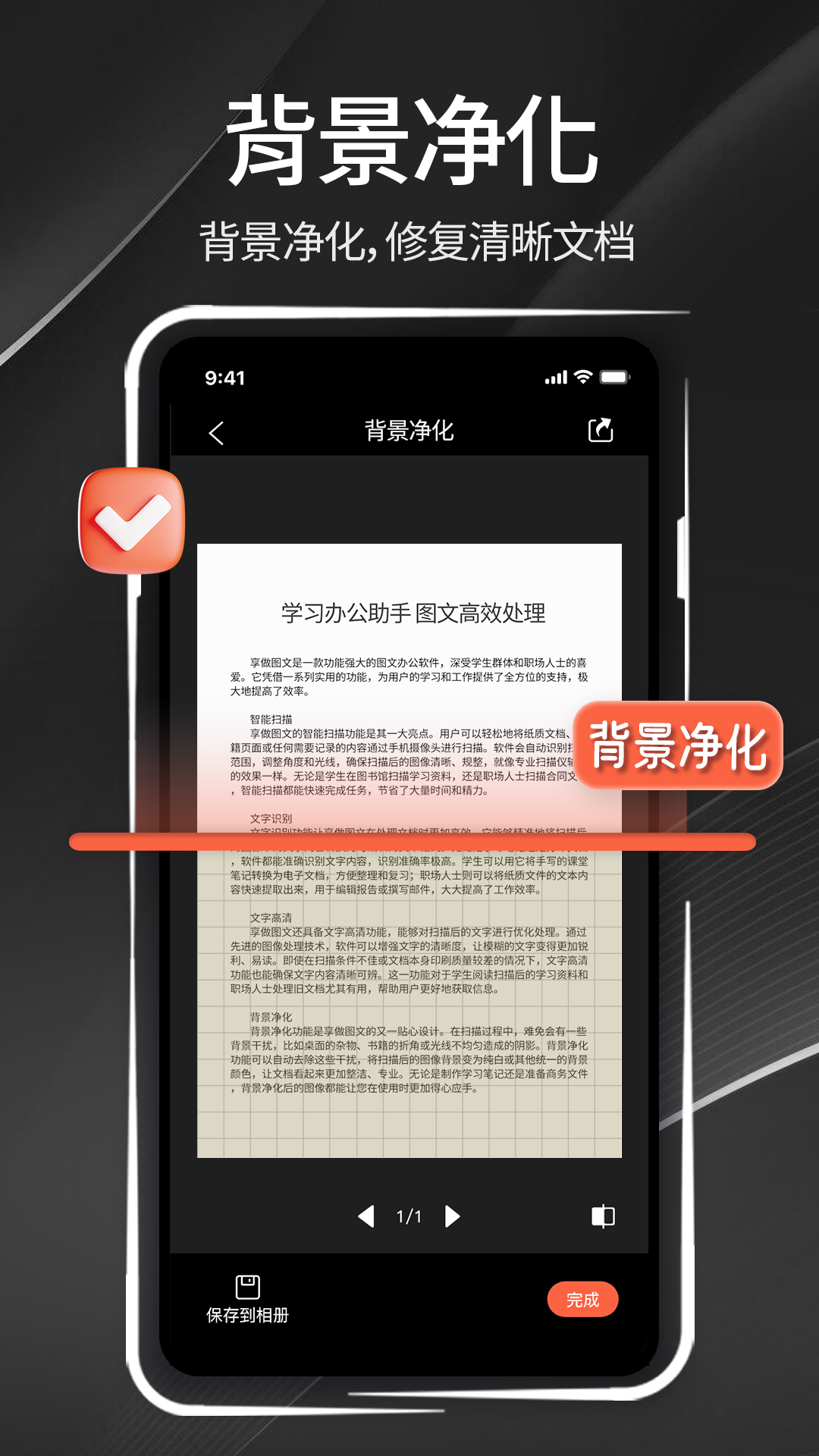 享做图文安卓版下载-享做图文最新版下载v1.0.9