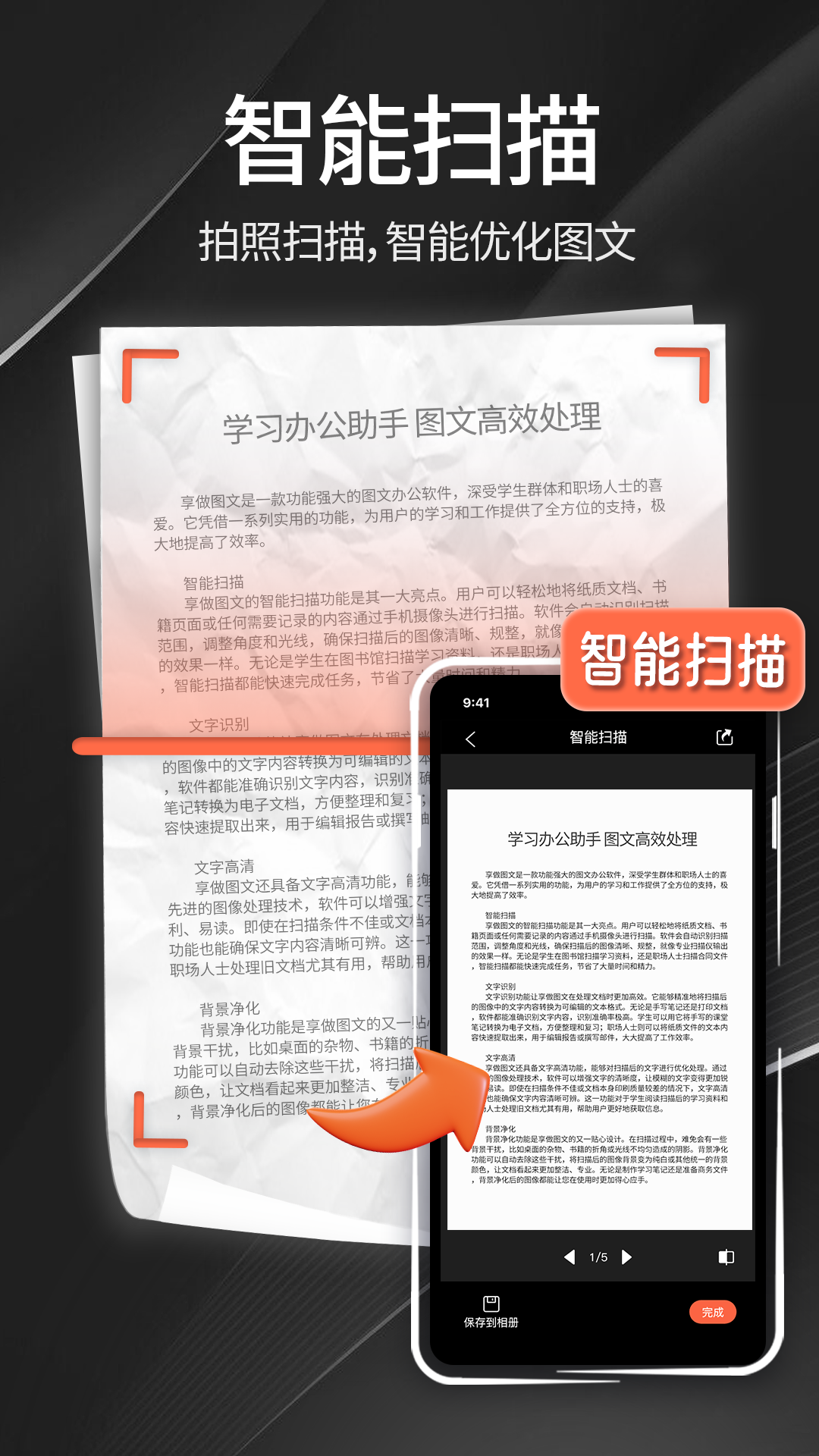 享做图文安卓版下载-享做图文最新版下载v1.0.9