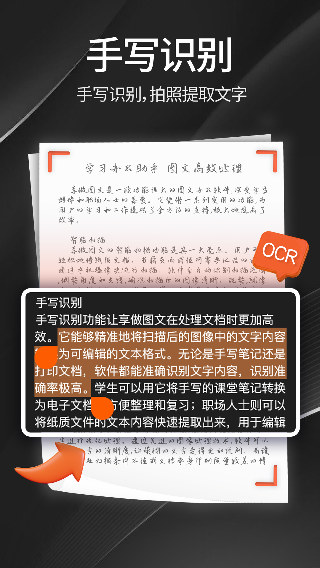 享做图文安卓版下载-享做图文最新版下载v1.0.9