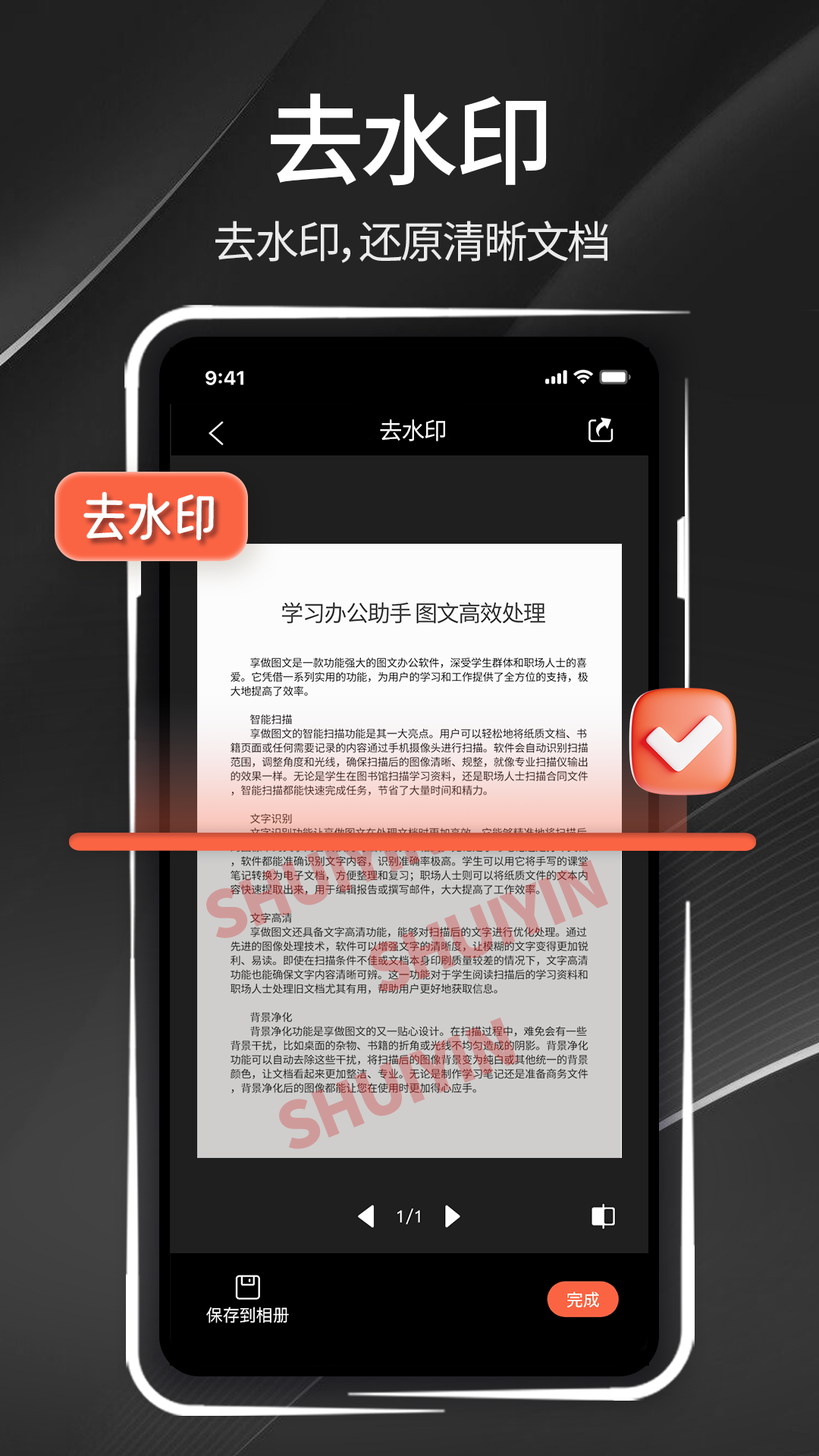 享做图文安卓版下载-享做图文最新版下载v1.0.9