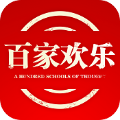 百家欢乐逗 v1.0 安卓版