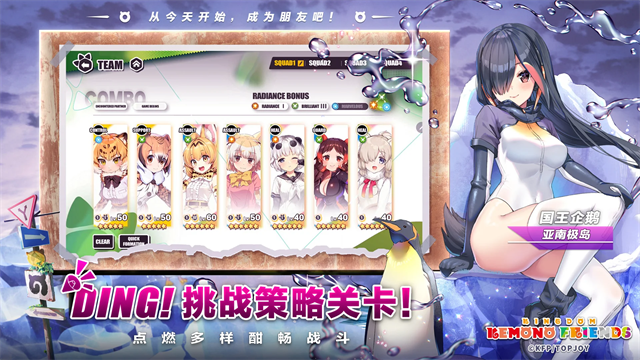 动物朋友王国最新版下载-动物朋友王国安卓版下载v9.1.0.5