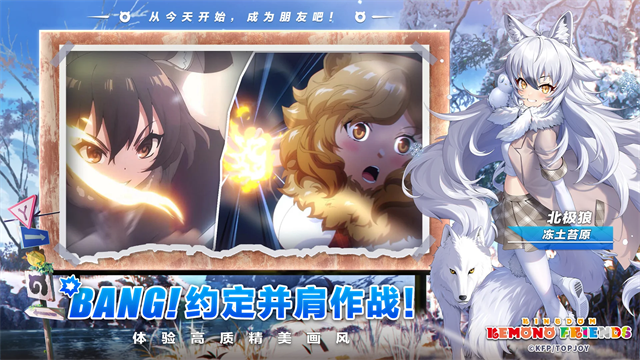 动物朋友王国最新版下载-动物朋友王国安卓版下载v9.1.0.5