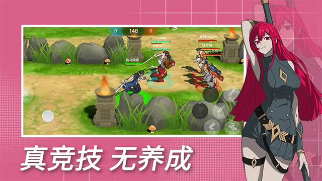 格斗荣耀3v3破解版下载-格斗荣耀3v3安卓版下载v1.0