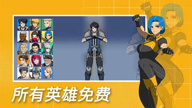 格斗荣耀3v3破解版下载-格斗荣耀3v3安卓版下载v1.0