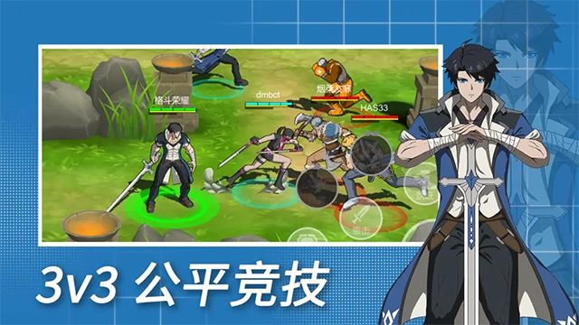 格斗荣耀3v3破解版下载-格斗荣耀3v3安卓版下载v1.0