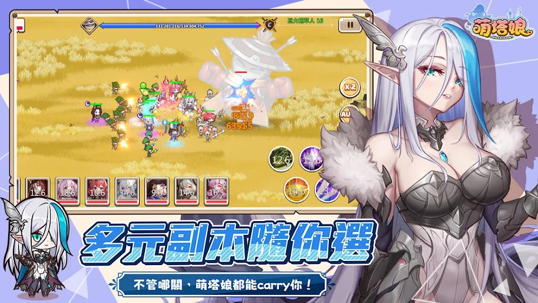 萌塔娘手机版下载-萌塔娘最新版下载v1.0.2