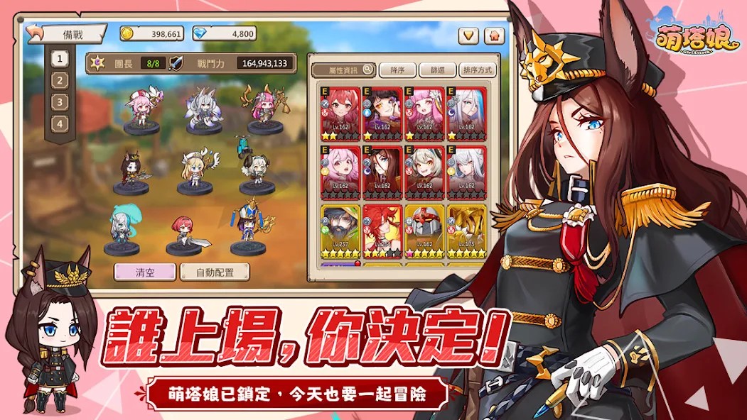 萌塔娘手机版下载-萌塔娘最新版下载v1.0.2