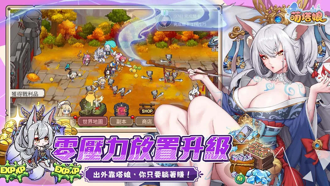 萌塔娘手机版下载-萌塔娘最新版下载v1.0.2