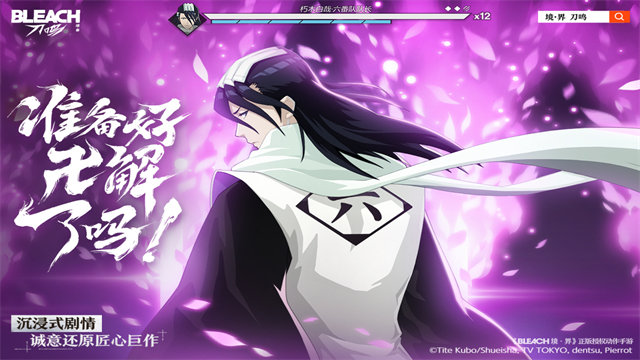 境界刀鸣安卓版下载-境界刀鸣最新版下载v1.6.97452