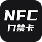 门禁卡NFC读写器手机版