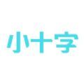 小十字交友最新版