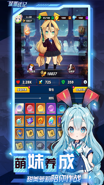 深渊战记安卓版下载-深渊战记最新版下载v1.6.252