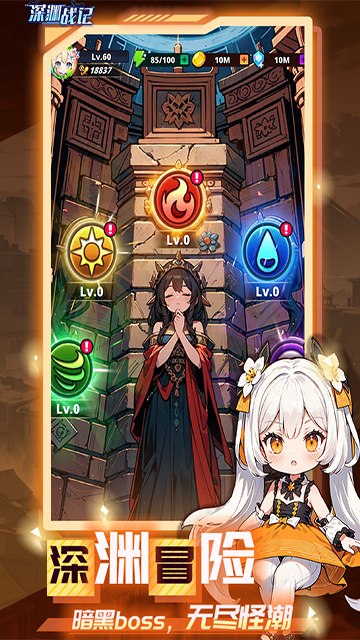 深渊战记安卓版下载-深渊战记最新版下载v1.6.252