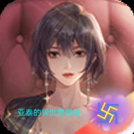 亚泰的异世界冒险安卓