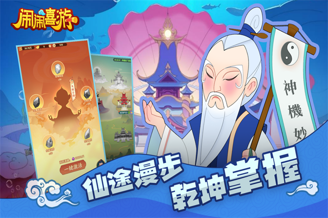 闹闹嘻游最新版下载-闹闹嘻游安卓版下载v1.0.0