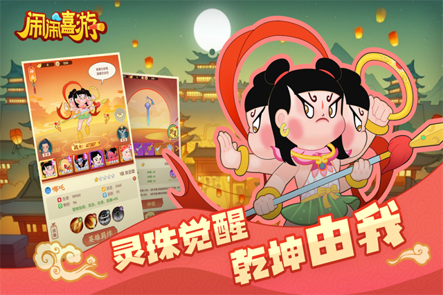 闹闹嘻游最新版下载-闹闹嘻游安卓版下载v1.0.0