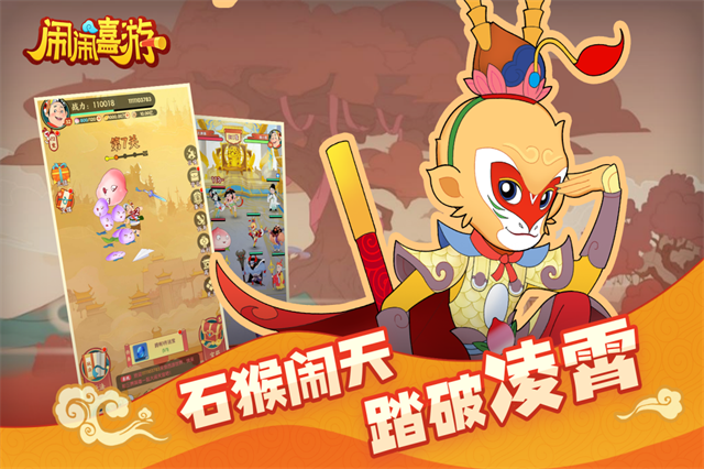 闹闹嘻游最新版下载-闹闹嘻游安卓版下载v1.0.0