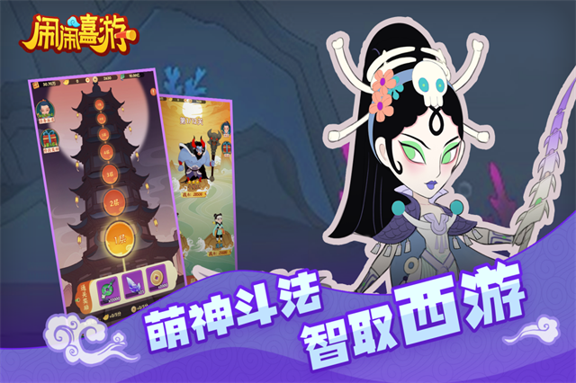 闹闹嘻游最新版下载-闹闹嘻游安卓版下载v1.0.0