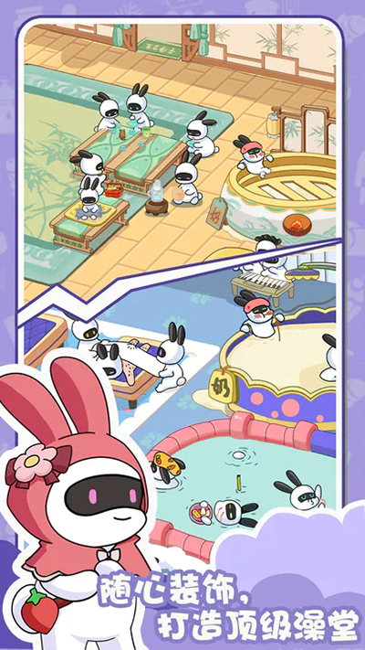 兔克的餐厅安卓版下载-兔克的餐厅手机版下载v1.3.9