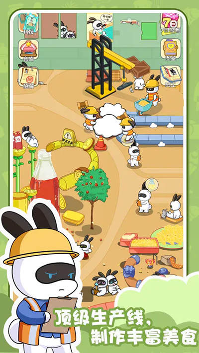 兔克的餐厅安卓版下载-兔克的餐厅手机版下载v1.3.9