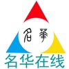 名华在线慕课挂机 v1.3 绿色版
