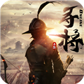 寻将OL v1.10 安卓版