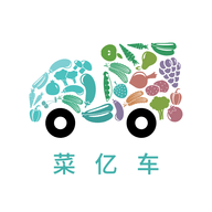 菜亿车货主版 v0.10 安卓版