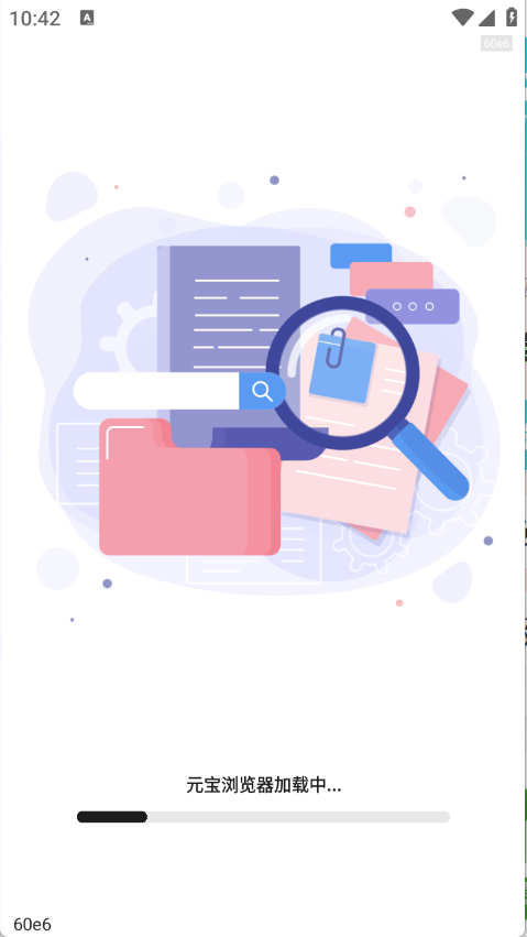 元宝浏览器最新版下载-元宝浏览器手机版下载v1.0.0