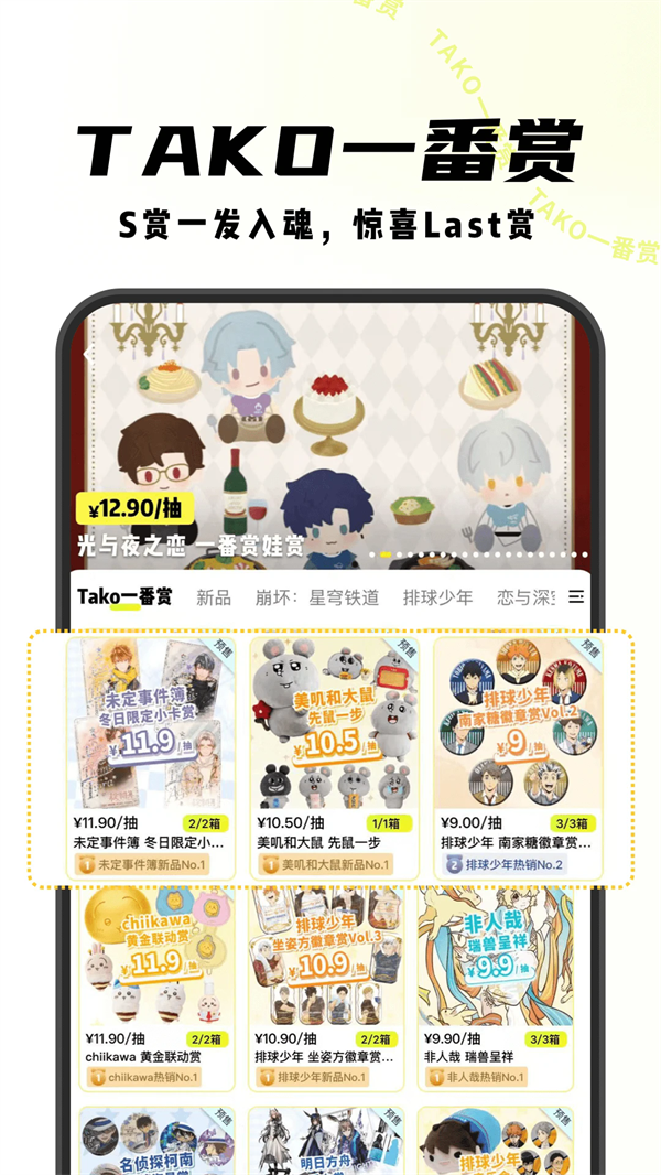 MITAKO虾淘安卓版下载-mitako虾淘最新版下载v1.2.2