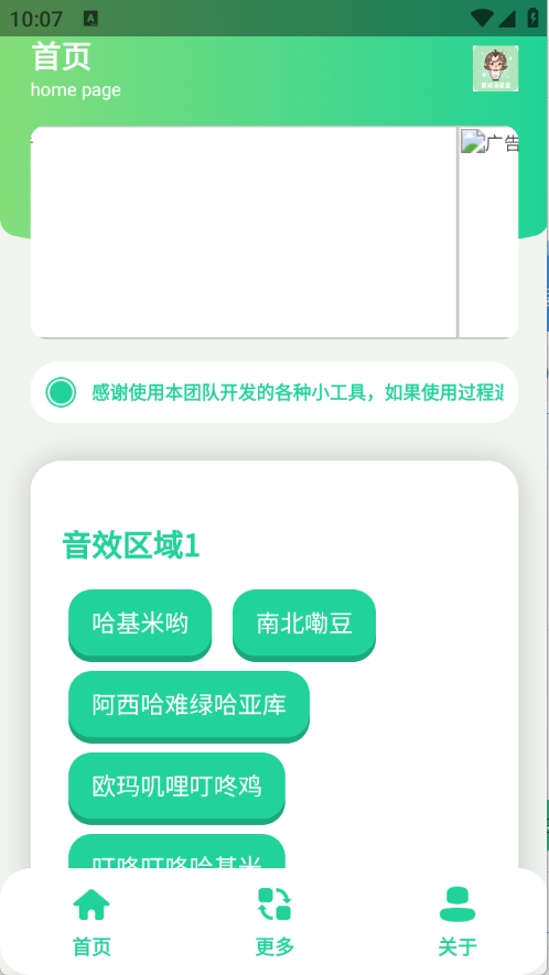 曼波语音盒安卓版下载-曼波语音盒最新版下载v1.0