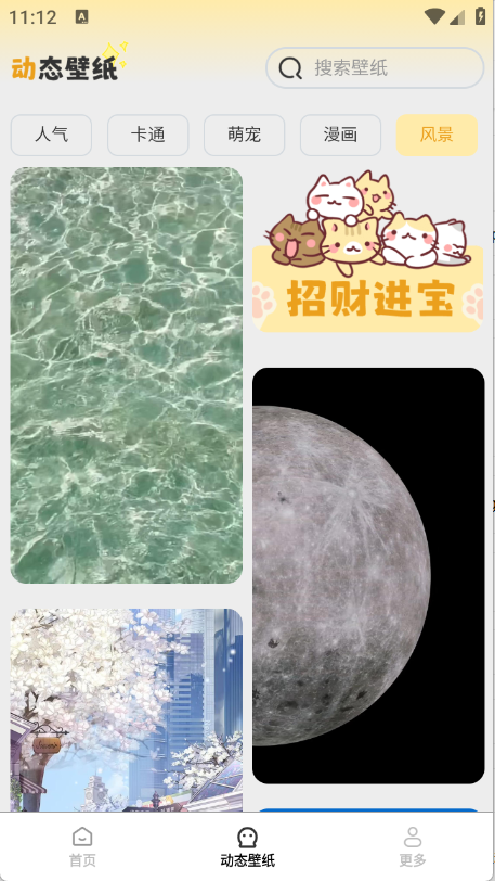 免费优选壁纸最新版下载-免费优选壁纸手机版下载v1.5.5.2