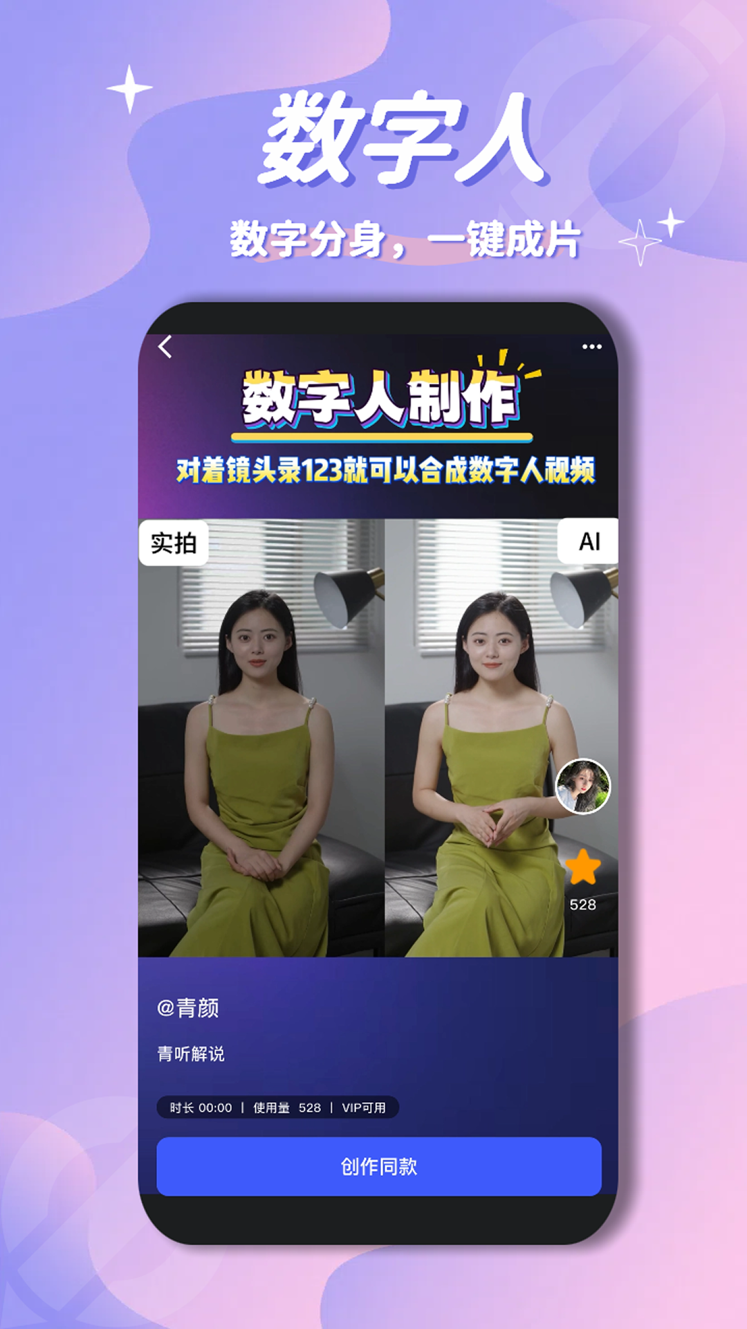 幻笔AI安卓版下载-幻笔AI最新版下载v2.0.0
