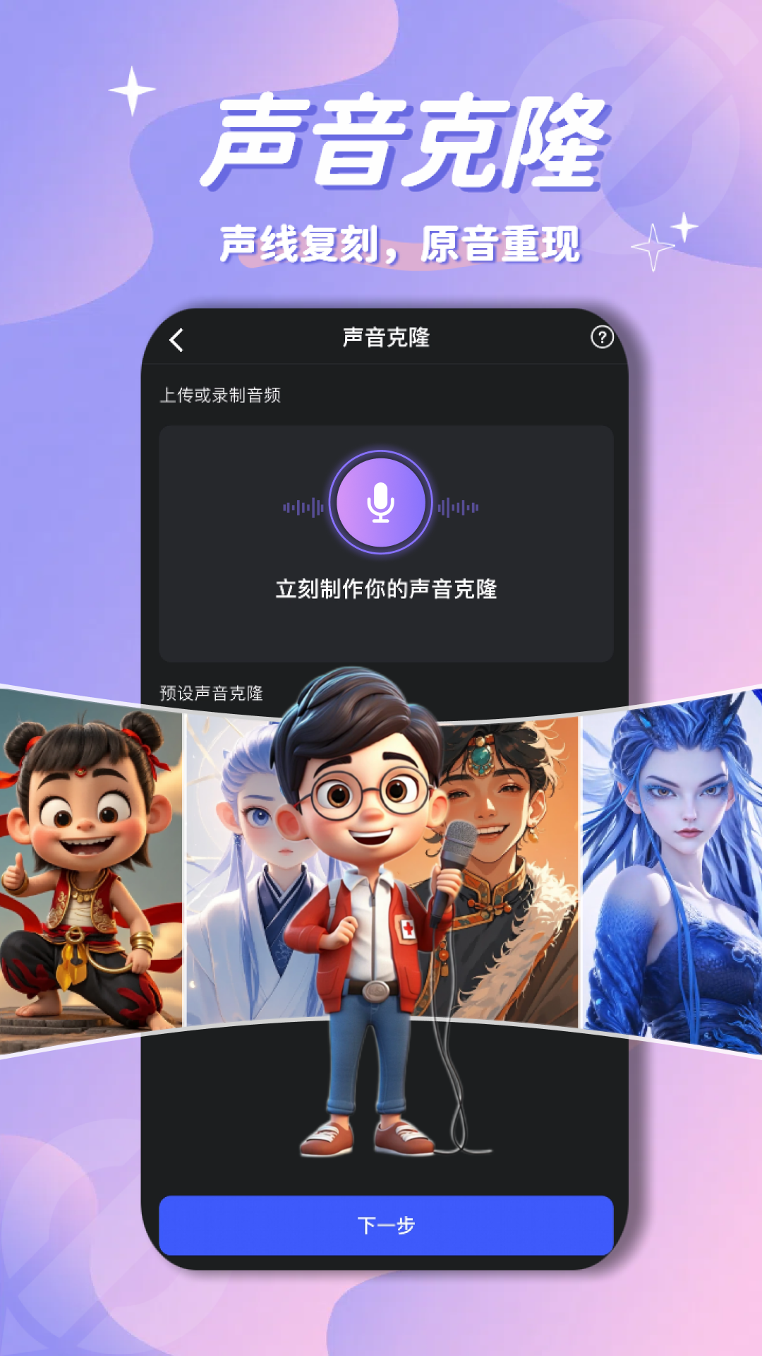 幻笔AI安卓版下载-幻笔AI最新版下载v2.0.0