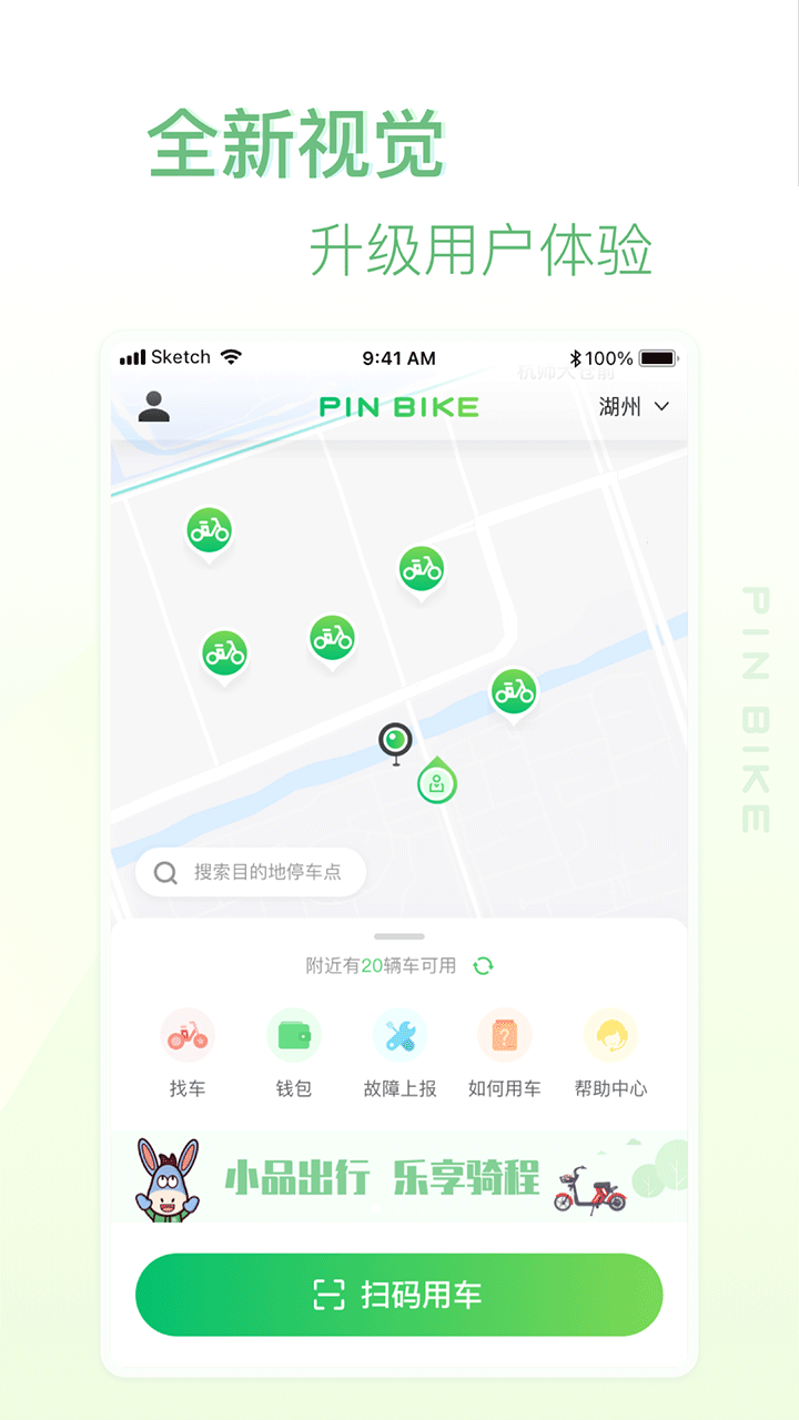 小品出行手机版下载-小品出行最新版下载v2.5.0