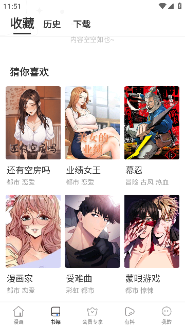 嘿嘿漫画免费版下载-嘿嘿漫画最新版下载v1.5.2