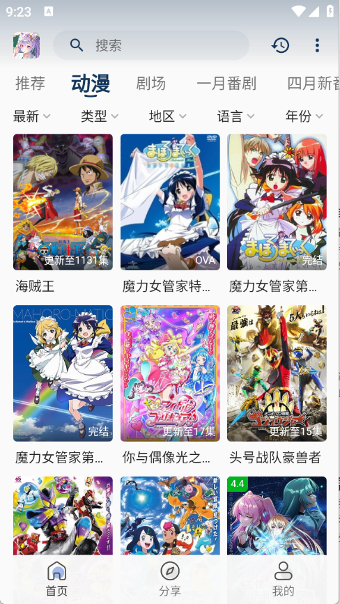 零号动漫手机版下载-零号动漫安卓版下载v1.0.0