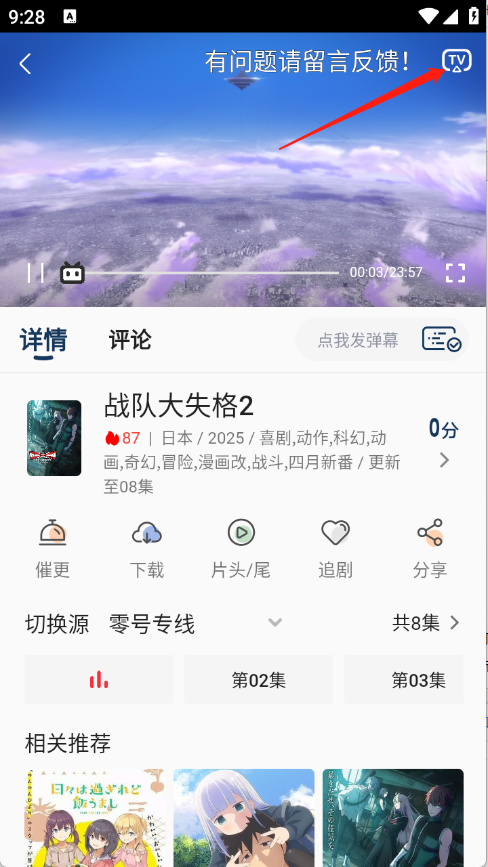 零号动漫手机版下载-零号动漫安卓版下载v1.0.0