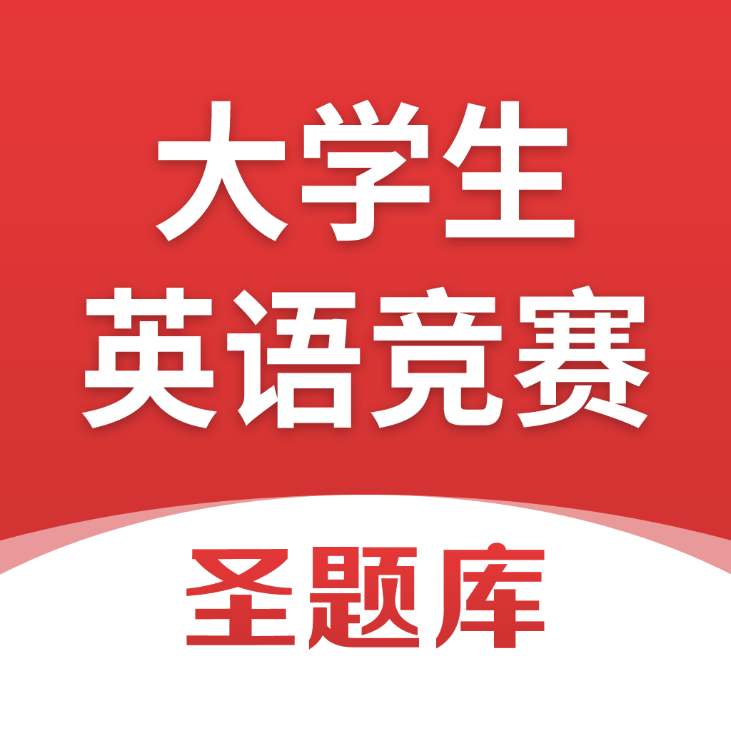 大学生英语助手 v2.0 安卓版