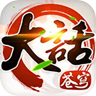 大话苍穹bt版安卓版