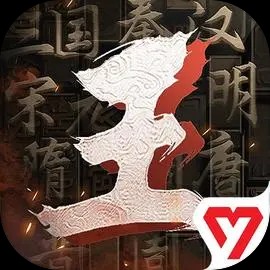 王于兴师最新版