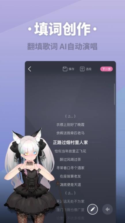 ACE虚拟歌姬安卓版下载-ACE虚拟歌姬最新版下载v3.2.3