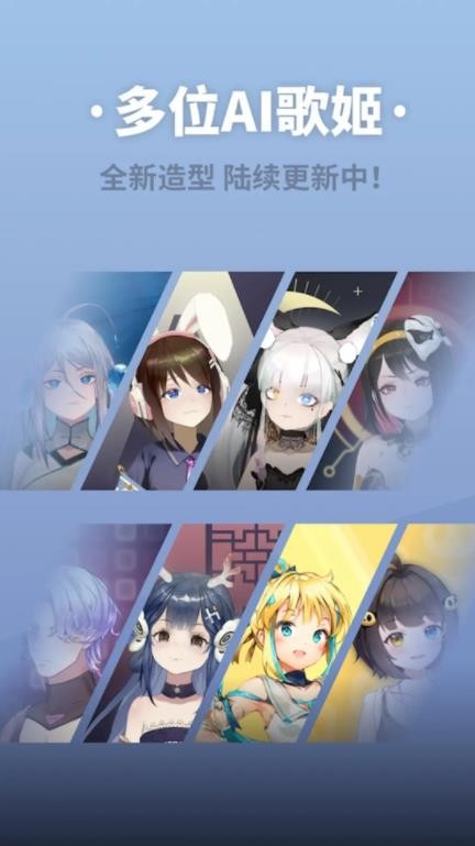 ACE虚拟歌姬安卓版下载-ACE虚拟歌姬最新版下载v3.2.3