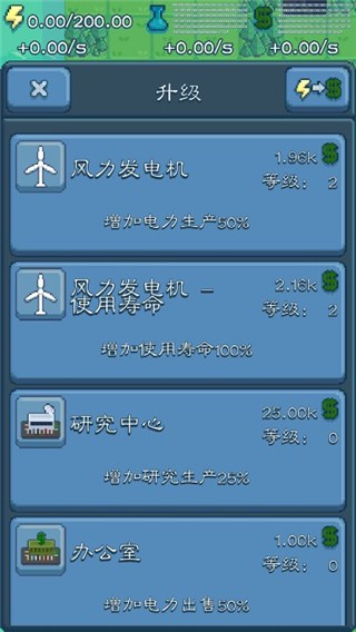 反应堆能源公司巨头最新版下载-反应堆能源公司巨头手机版下载v1.72.03